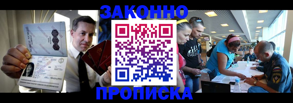 временная регистрация 2025 в Ак-Довураке