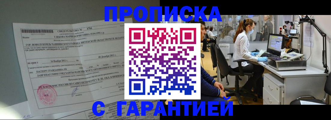 миграционный учет в Ак-Довураке