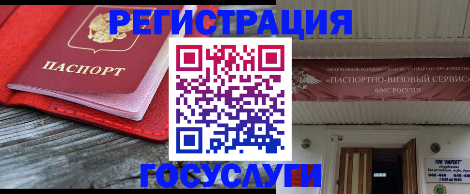 временная регистрация собственник в Ак-Довураке