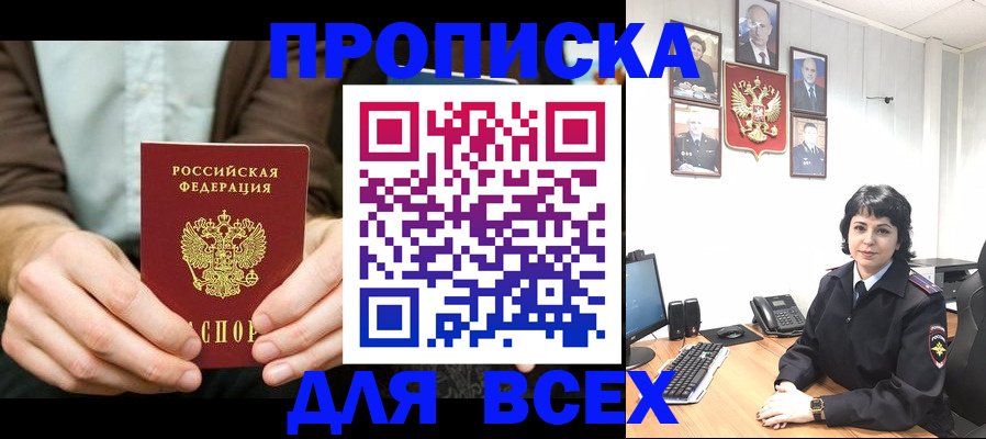 временная регистрация поиск в Ак-Довураке