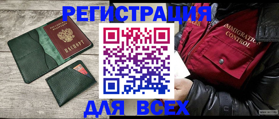 временная регистрация купить в Ак-Довураке